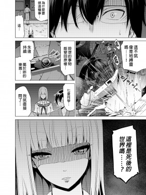 [赤月屋 (赤月みゅうと)]七夏の楽園〜田舎の学校で美少女ハーレム〜総集編 (1-8) |七夏之乐园~在乡村学校的美少女后宫~总集篇 (1-8) [中文] [無修正]_298