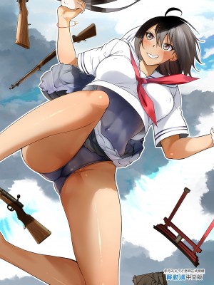 [赤月屋 (赤月みゅうと)]七夏の楽園〜田舎の学校で美少女ハーレム〜総集編 (1-8) |七夏之乐园~在乡村学校的美少女后宫~总集篇 (1-8) [中文] [無修正]_303