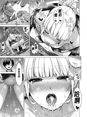 [赤月屋 (赤月みゅうと)]七夏の楽園〜田舎の学校で美少女ハーレム〜総集編 (1-8) |七夏之乐园~在乡村学校的美少女后宫~总集篇 (1-8) [中文] [無修正]_378
