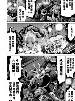 [赤月屋 (赤月みゅうと)]七夏の楽園〜田舎の学校で美少女ハーレム〜総集編 (1-8) |七夏之乐园~在乡村学校的美少女后宫~总集篇 (1-8) [中文] [無修正]_458