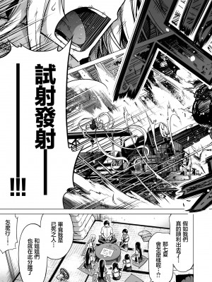 [赤月屋 (赤月みゅうと)]七夏の楽園〜田舎の学校で美少女ハーレム〜総集編 (1-8) |七夏之乐园~在乡村学校的美少女后宫~总集篇 (1-8) [中文] [無修正]_479