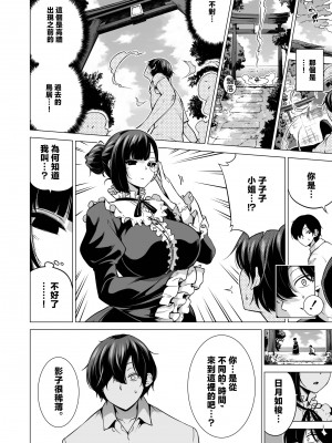 [赤月屋 (赤月みゅうと)]七夏の楽園〜田舎の学校で美少女ハーレム〜総集編 (1-8) |七夏之乐园~在乡村学校的美少女后宫~总集篇 (1-8) [中文] [無修正]_486