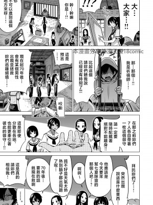 [赤月屋 (赤月みゅうと)]七夏の楽園〜田舎の学校で美少女ハーレム〜総集編 (1-8) |七夏之乐园~在乡村学校的美少女后宫~总集篇 (1-8) [中文] [無修正]_491