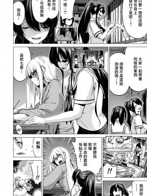 [赤月屋 (赤月みゅうと)]七夏の楽園〜田舎の学校で美少女ハーレム〜総集編 (1-8) |七夏之乐园~在乡村学校的美少女后宫~总集篇 (1-8) [中文] [無修正]_492