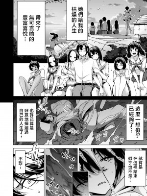 [赤月屋 (赤月みゅうと)]七夏の楽園〜田舎の学校で美少女ハーレム〜総集編 (1-8) |七夏之乐园~在乡村学校的美少女后宫~总集篇 (1-8) [中文] [無修正]_494