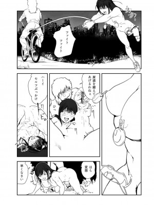 [岬ゆきひろ] 肉秘書・友紀子47_56