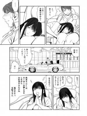 [岬ゆきひろ] 肉秘書・友紀子47_64