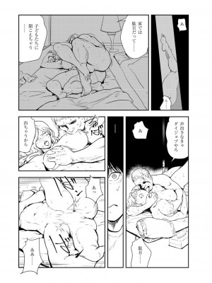 [岬ゆきひろ] 肉秘書・友紀子47_09