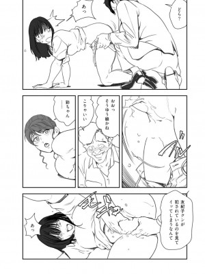 [岬ゆきひろ] 肉秘書・友紀子47_76