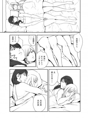 [岬ゆきひろ] 肉秘書・友紀子47_18