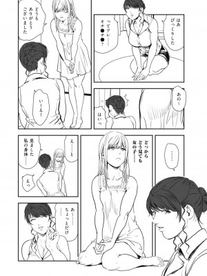 [岬ゆきひろ] 肉秘書・友紀子47_07