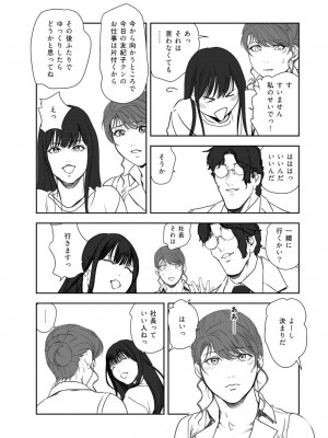 [岬ゆきひろ] 肉秘書・友紀子47_62