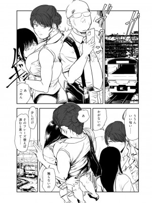 [岬ゆきひろ] 肉秘書・友紀子47_44