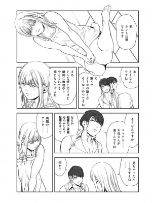 [岬ゆきひろ] 肉秘書・友紀子47_08
