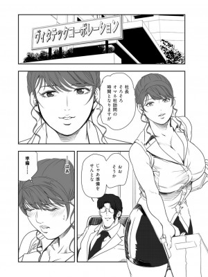 [岬ゆきひろ] 肉秘書・友紀子47_59