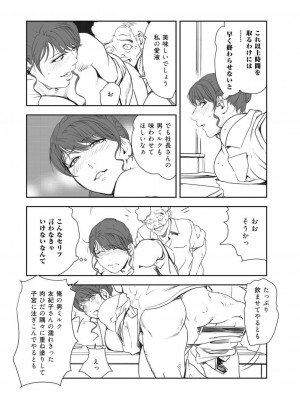 [岬ゆきひろ] 肉秘書・友紀子47_69