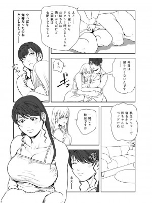 [岬ゆきひろ] 肉秘書・友紀子47_17