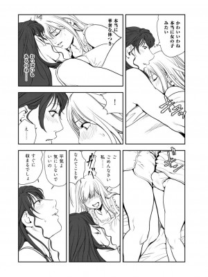 [岬ゆきひろ] 肉秘書・友紀子47_19