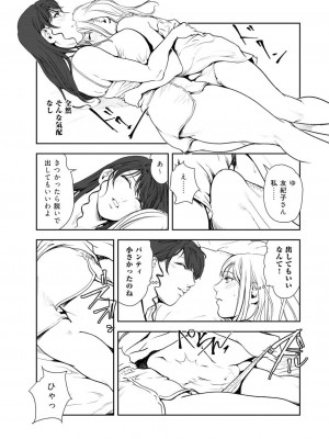 [岬ゆきひろ] 肉秘書・友紀子47_20