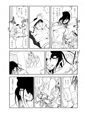 [岬ゆきひろ] 肉秘書・友紀子47_12