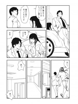 [岬ゆきひろ] 肉秘書・友紀子47_65
