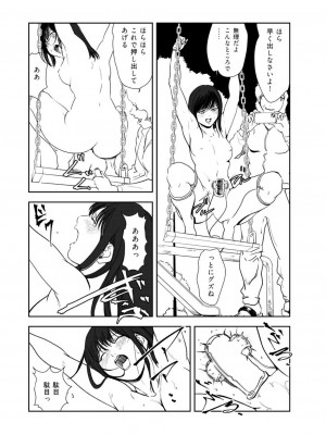 [岬ゆきひろ] 肉秘書・友紀子47_55