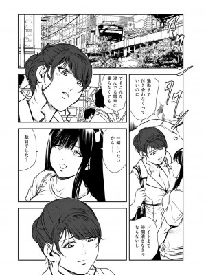 [岬ゆきひろ] 肉秘書・友紀子47_43