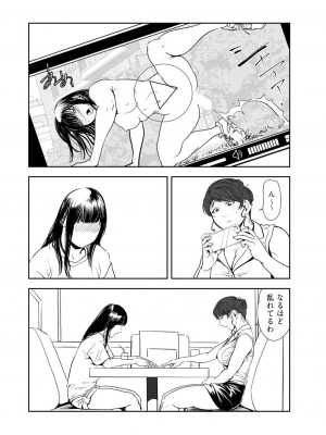 [岬ゆきひろ] 肉秘書・友紀子47_57