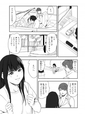 [岬ゆきひろ] 肉秘書・友紀子47_60