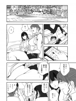 [岬ゆきひろ] 肉秘書・友紀子47_63