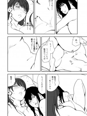 [岬ゆきひろ] 肉秘書・友紀子47_35