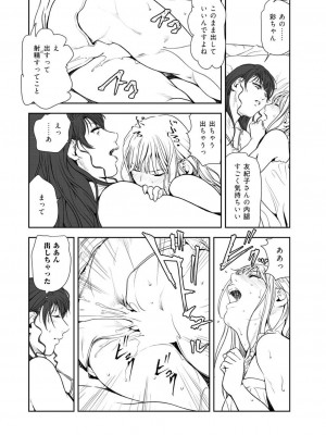[岬ゆきひろ] 肉秘書・友紀子47_21