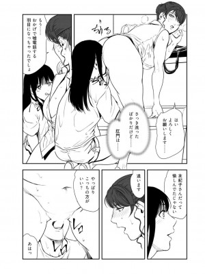 [岬ゆきひろ] 肉秘書・友紀子47_48