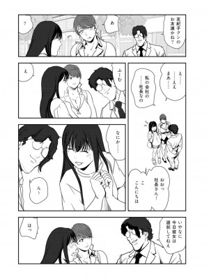 [岬ゆきひろ] 肉秘書・友紀子47_61