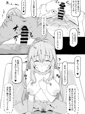 [urank (うらーー)] 会社から帰ると鷹宮がいる日常  (鷹宮リオン)_07