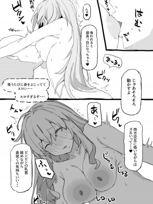[urank (うらーー)] 会社から帰ると鷹宮がいる日常  (鷹宮リオン)_08