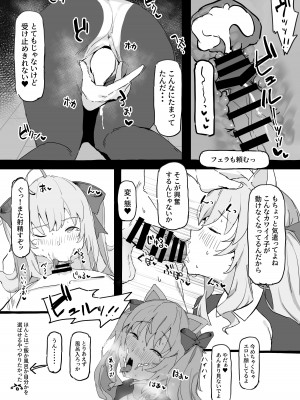 [urank (うらーー)] 会社から帰ると鷹宮がいる日常  (鷹宮リオン)_05