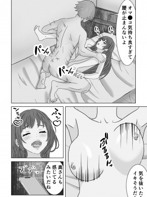 [正太郎] 催眠アプリ 憧れの巨乳人妻をヤりたい放題_17