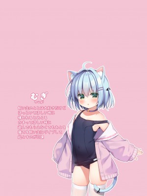 [うなぎやさん (花宮なつか)] きまぐれにゃんにゃんお [DL版]_03