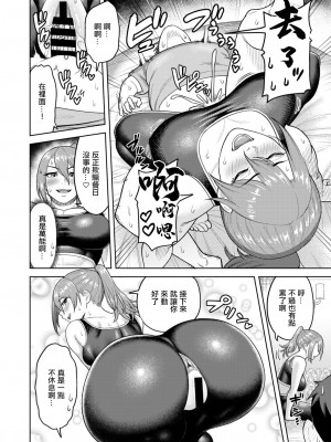 [ぐうすか] 志穂さんのチートディ。 [中国翻訳]_14