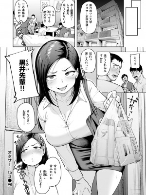 コミックゼロス #116 [DL版]_029