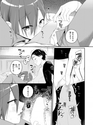 コミックゼロス #116 [DL版]_117