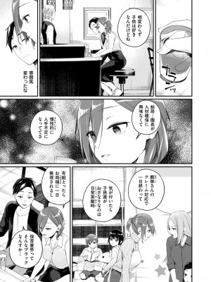 コミックゼロス #116 [DL版]_111