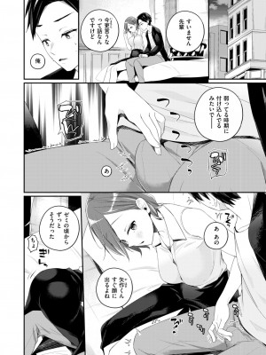 コミックゼロス #116 [DL版]_116