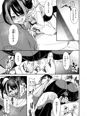 コミックゼロス #116 [DL版]_048