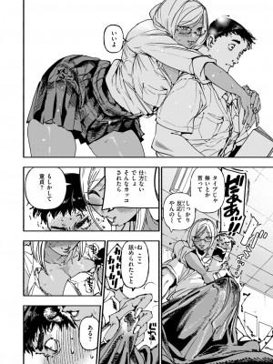 コミックゼロス #116 [DL版]_068
