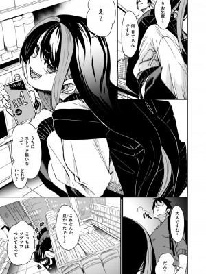 コミックゼロス #116 [DL版]_032