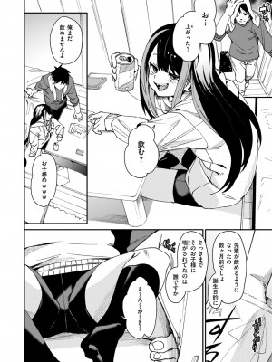 コミックゼロス #116 [DL版]_035
