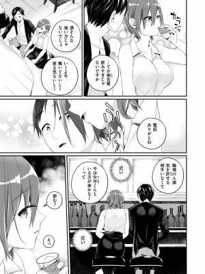 コミックゼロス #116 [DL版]_113