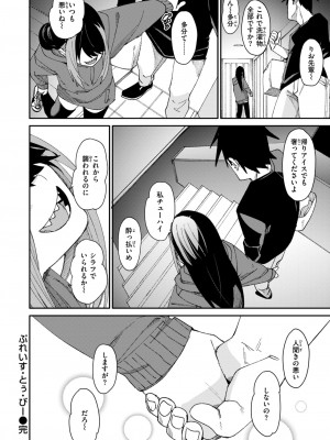 コミックゼロス #116 [DL版]_059